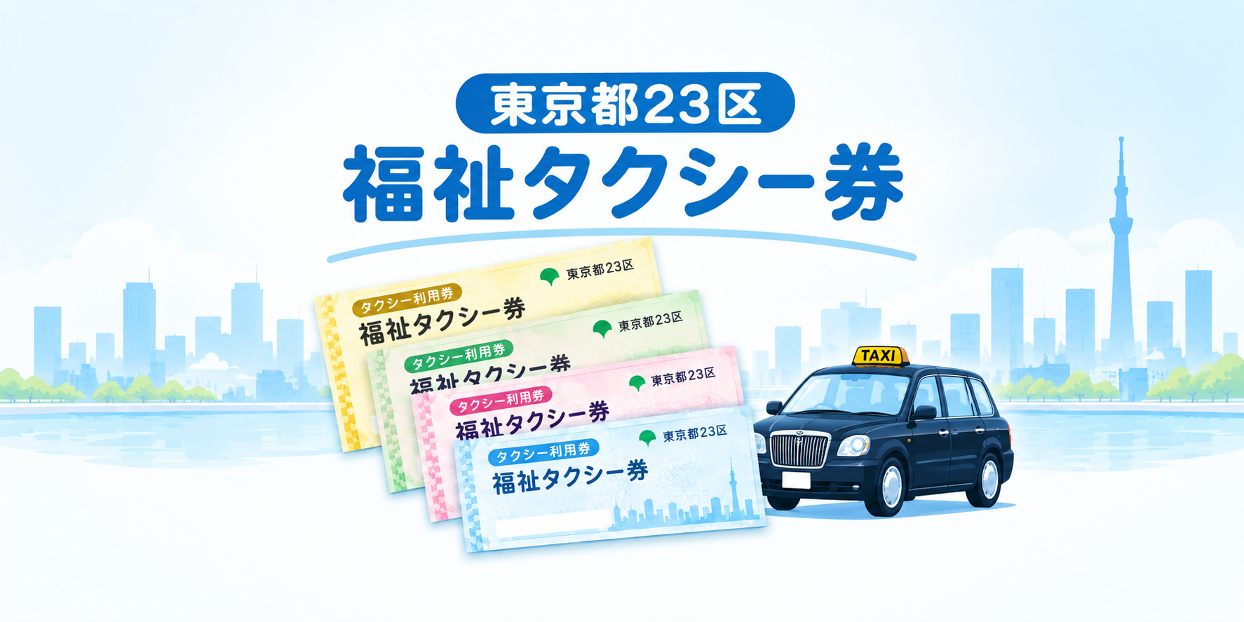 その他の決済方法